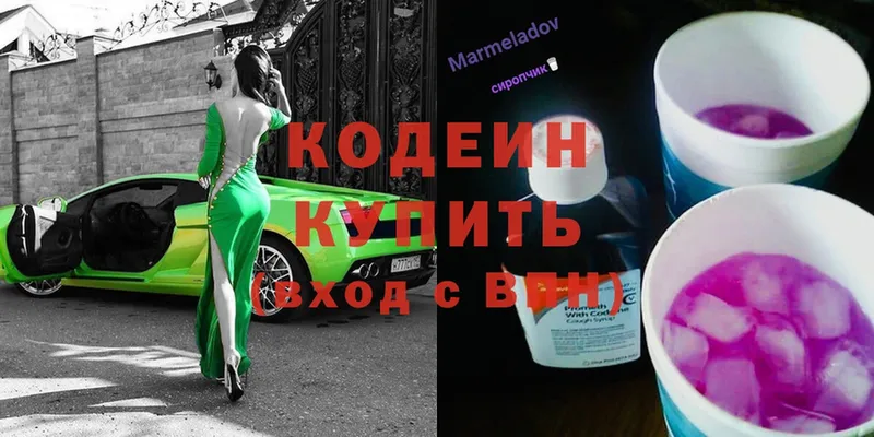 Codein Purple Drank  цена наркотик  Николаевск 