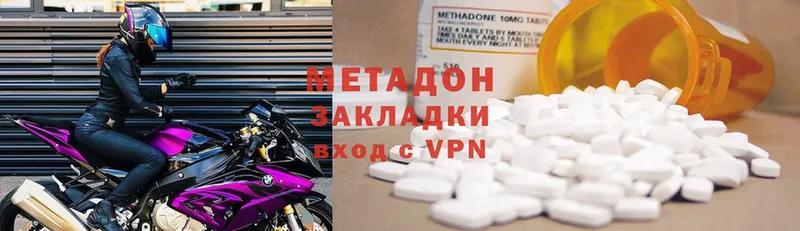 где найти наркотики  Николаевск  Метадон methadone 